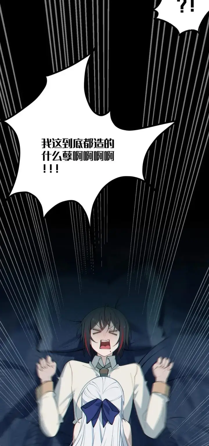 《转生成为灵异世界的唯物者，爷只对女鬼重拳出击！》034 全身发冷？来帮你暖床吧图42
