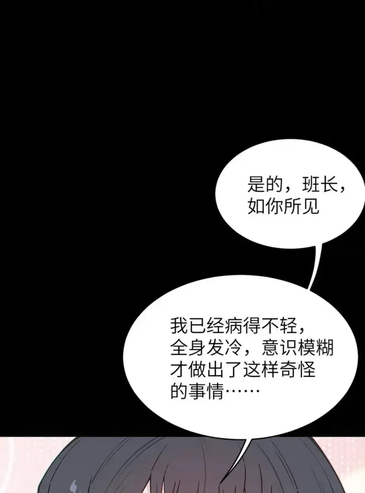 《转生成为灵异世界的唯物者，爷只对女鬼重拳出击！》034 全身发冷？来帮你暖床吧图44