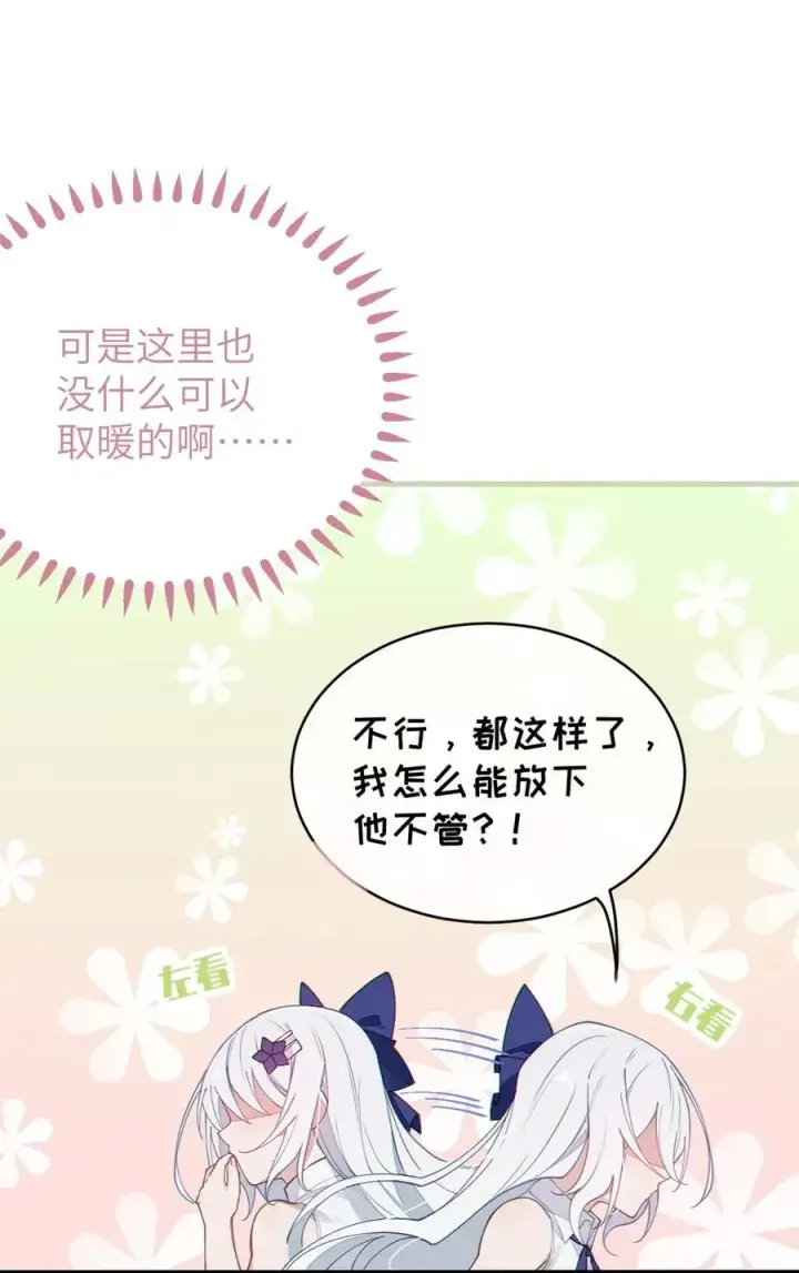 《转生成为灵异世界的唯物者，爷只对女鬼重拳出击！》034 全身发冷？来帮你暖床吧图47