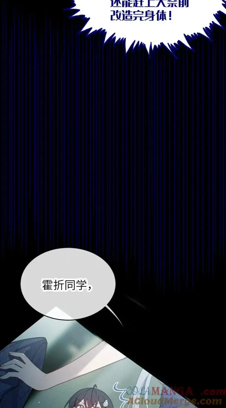 《转生成为灵异世界的唯物者，爷只对女鬼重拳出击！》034 全身发冷？来帮你暖床吧图49