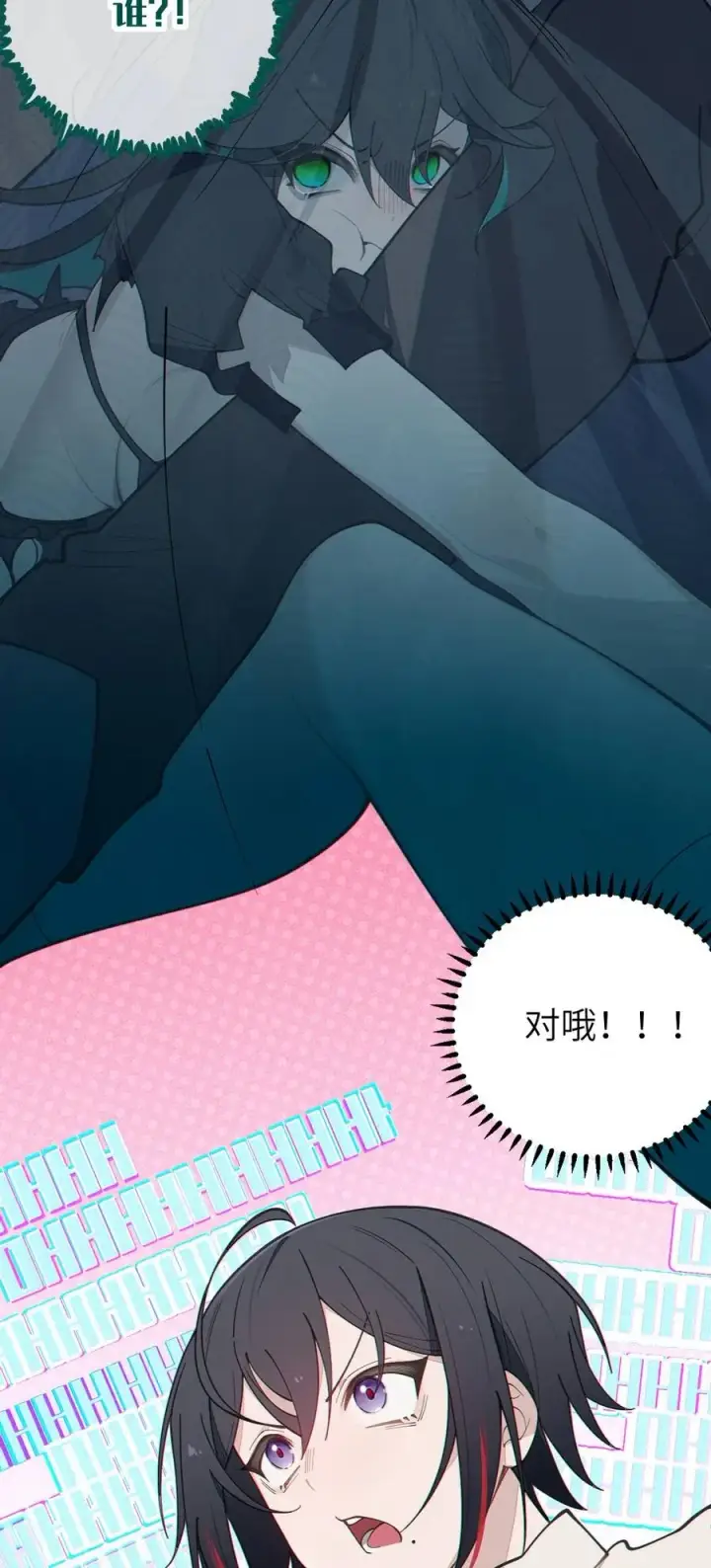 《转生成为灵异世界的唯物者，爷只对女鬼重拳出击！》034 全身发冷？来帮你暖床吧图5