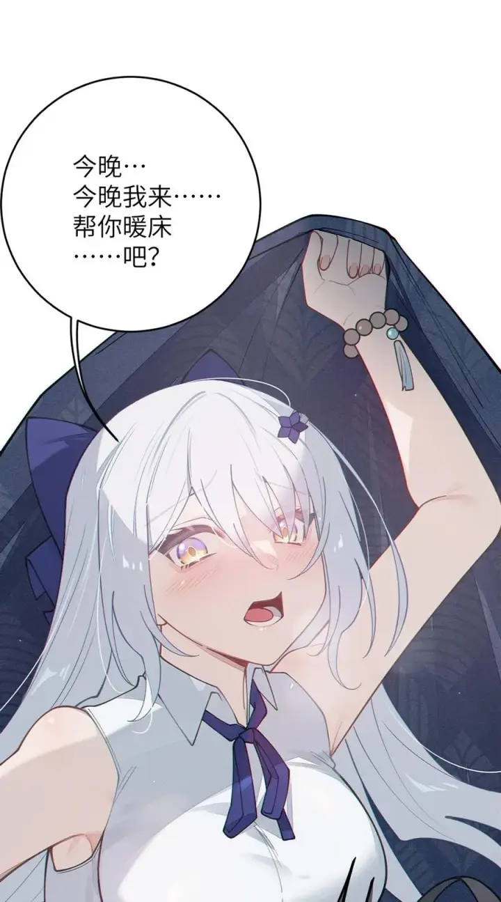 《转生成为灵异世界的唯物者，爷只对女鬼重拳出击！》034 全身发冷？来帮你暖床吧图51