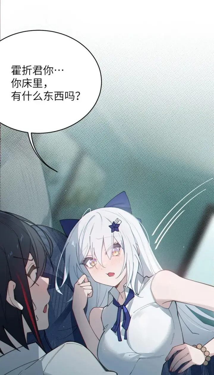 《转生成为灵异世界的唯物者，爷只对女鬼重拳出击！》034 全身发冷？来帮你暖床吧图54