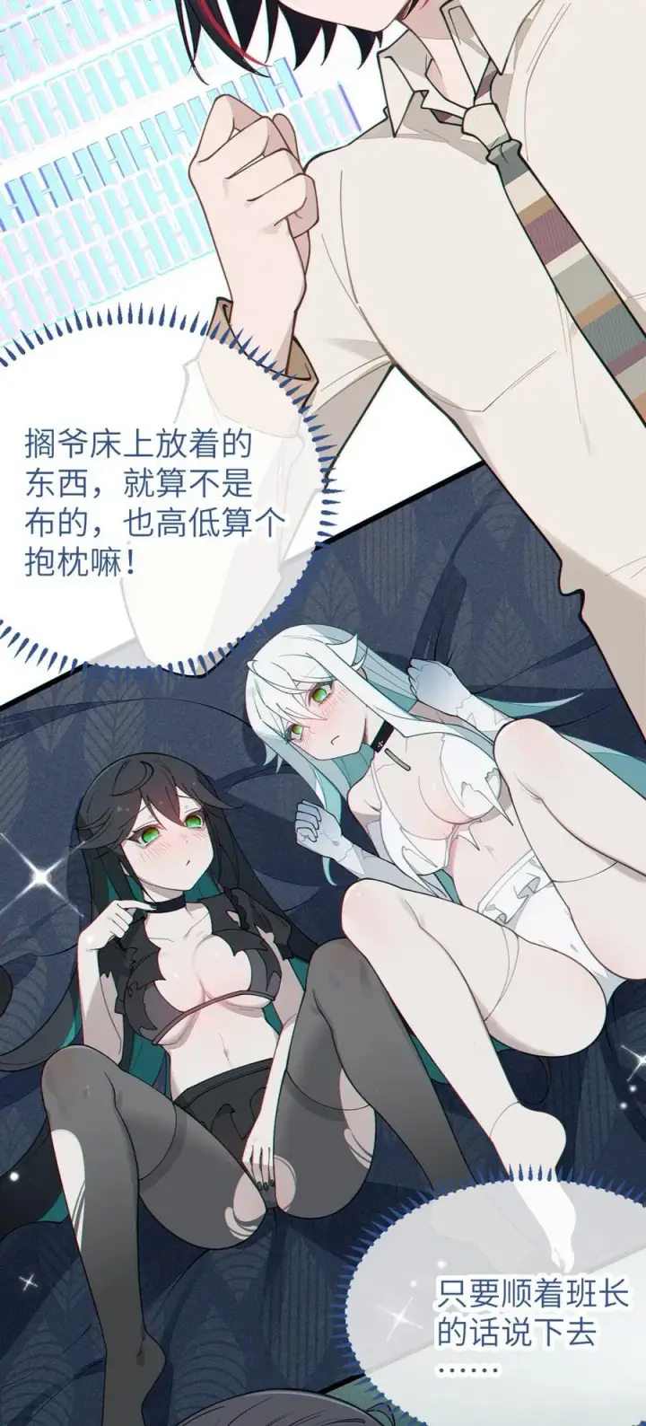 《转生成为灵异世界的唯物者，爷只对女鬼重拳出击！》034 全身发冷？来帮你暖床吧图6