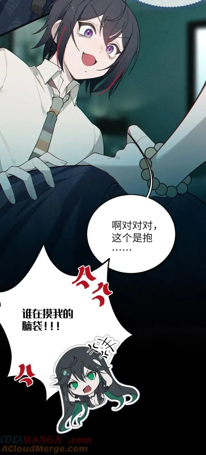 《转生成为灵异世界的唯物者，爷只对女鬼重拳出击！》034 全身发冷？来帮你暖床吧图7