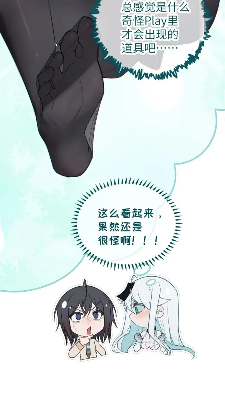 《转生成为灵异世界的唯物者，爷只对女鬼重拳出击！》036 被紧束包裹的感觉…会不会太羞耻了！图11