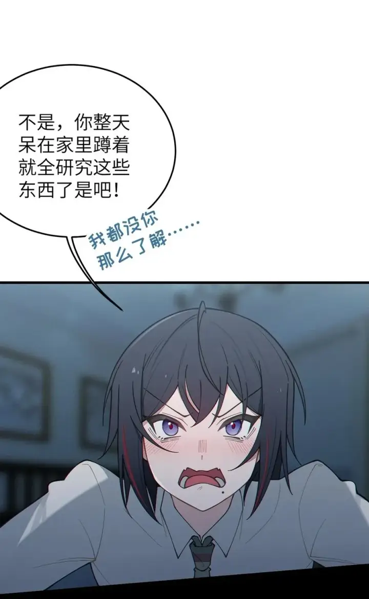 《转生成为灵异世界的唯物者，爷只对女鬼重拳出击！》036 被紧束包裹的感觉…会不会太羞耻了！图12