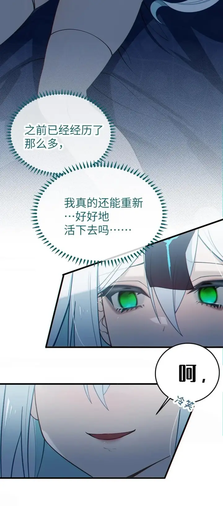 《转生成为灵异世界的唯物者，爷只对女鬼重拳出击！》036 被紧束包裹的感觉…会不会太羞耻了！图20