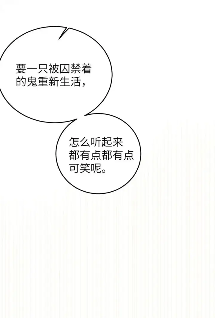 《转生成为灵异世界的唯物者，爷只对女鬼重拳出击！》036 被紧束包裹的感觉…会不会太羞耻了！图21