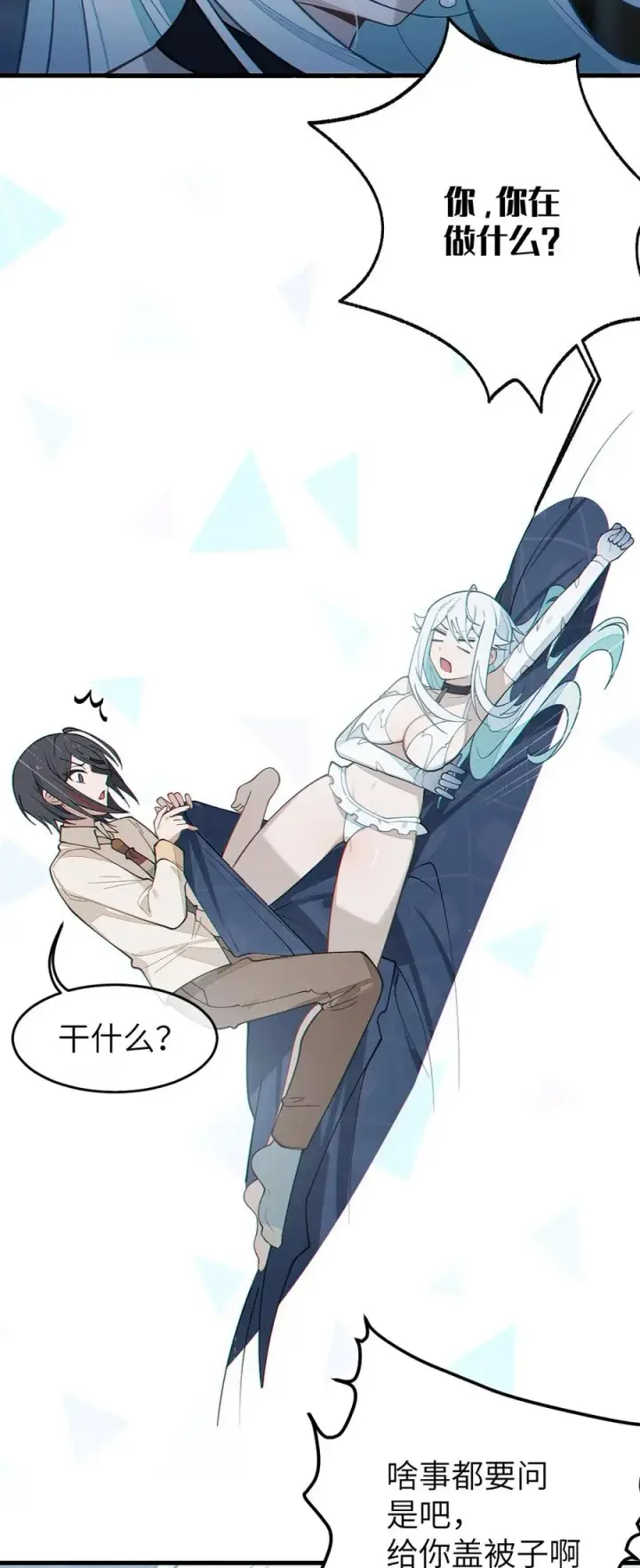 《转生成为灵异世界的唯物者，爷只对女鬼重拳出击！》036 被紧束包裹的感觉…会不会太羞耻了！图30