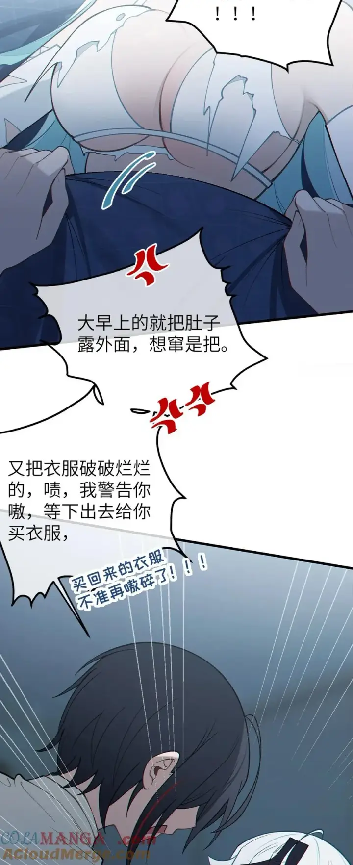 《转生成为灵异世界的唯物者，爷只对女鬼重拳出击！》036 被紧束包裹的感觉…会不会太羞耻了！图31