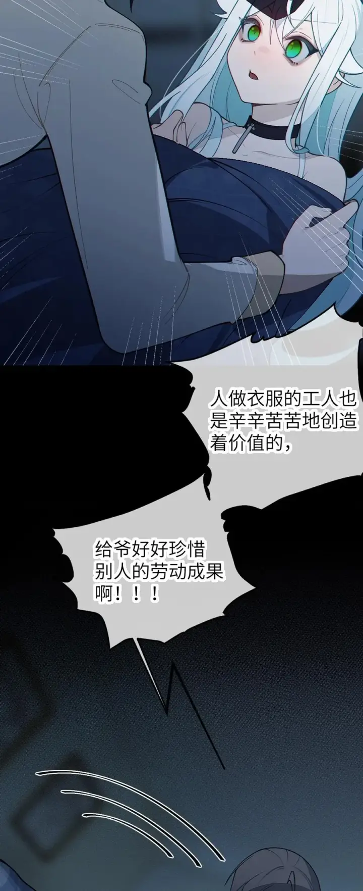 《转生成为灵异世界的唯物者，爷只对女鬼重拳出击！》036 被紧束包裹的感觉…会不会太羞耻了！图32