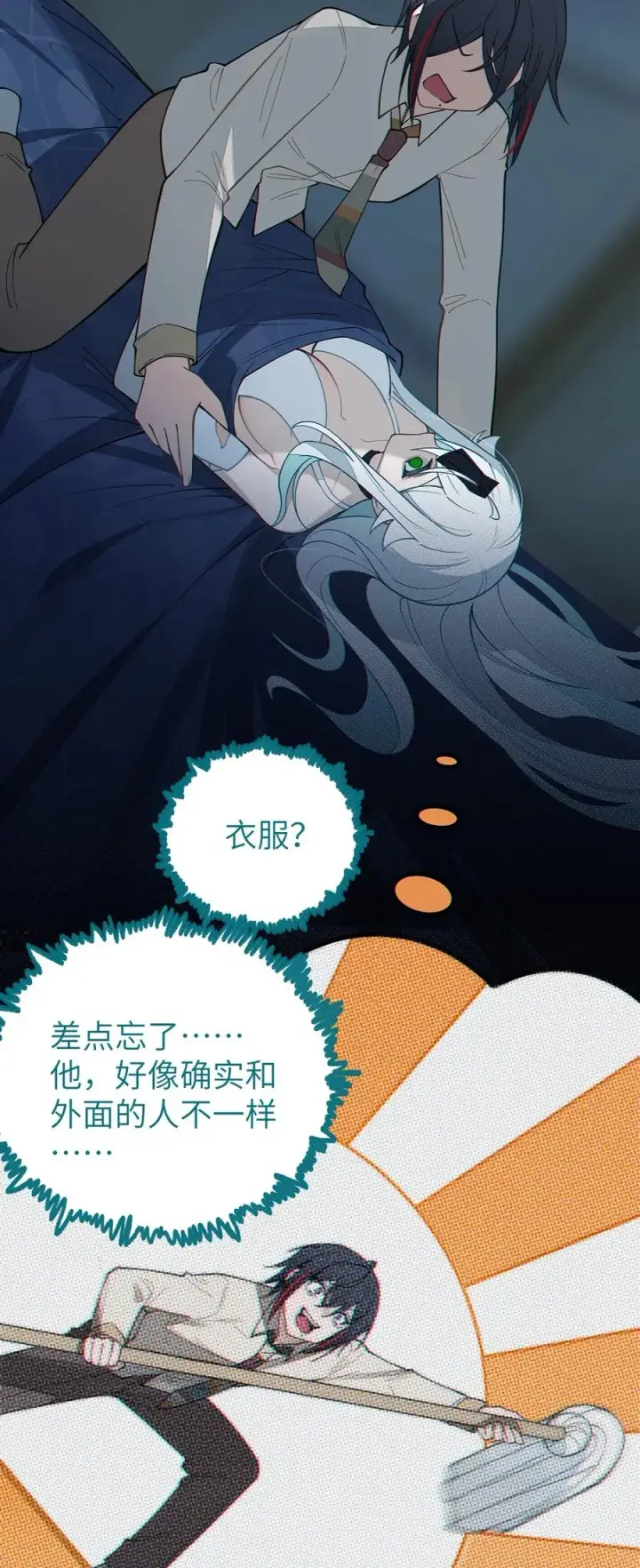 《转生成为灵异世界的唯物者，爷只对女鬼重拳出击！》036 被紧束包裹的感觉…会不会太羞耻了！图33