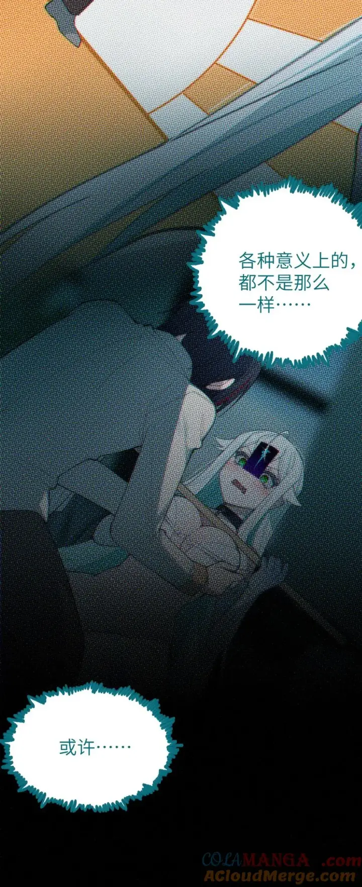 《转生成为灵异世界的唯物者，爷只对女鬼重拳出击！》036 被紧束包裹的感觉…会不会太羞耻了！图34