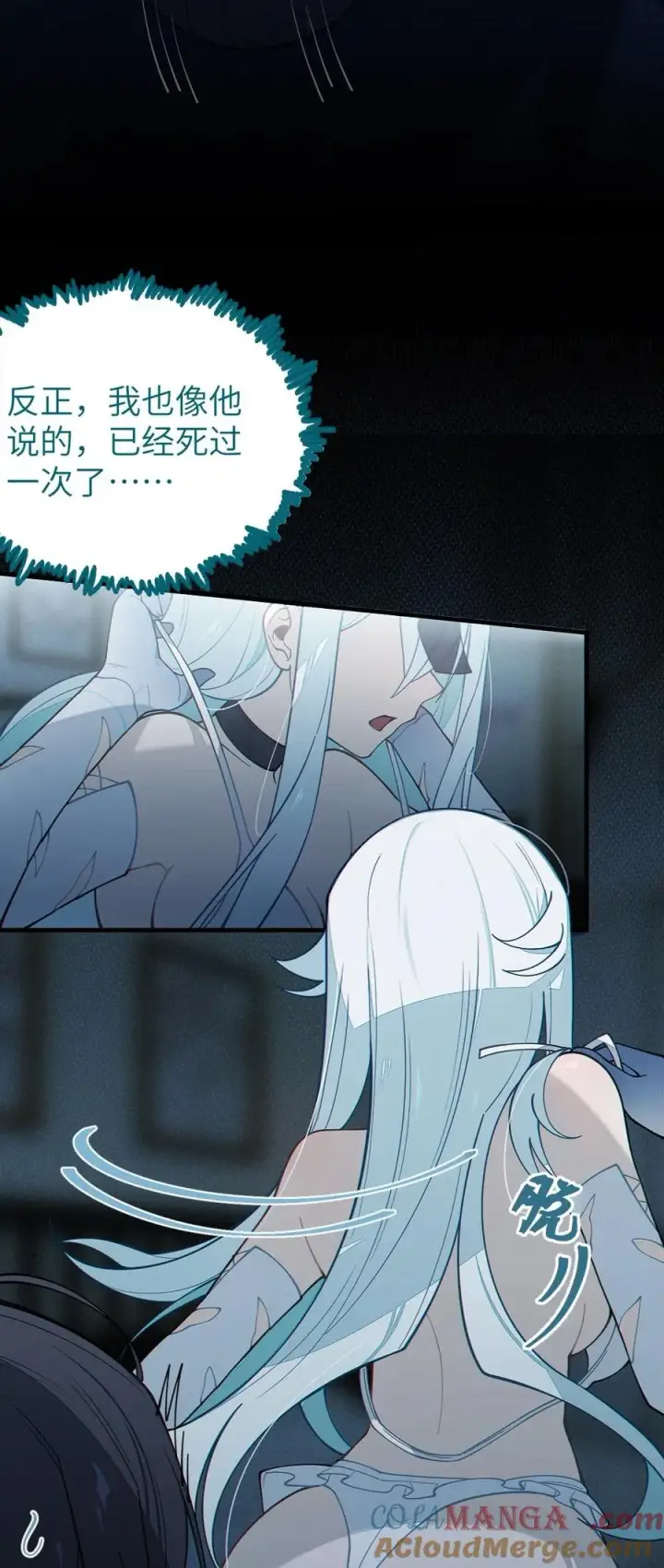 《转生成为灵异世界的唯物者，爷只对女鬼重拳出击！》036 被紧束包裹的感觉…会不会太羞耻了！图37