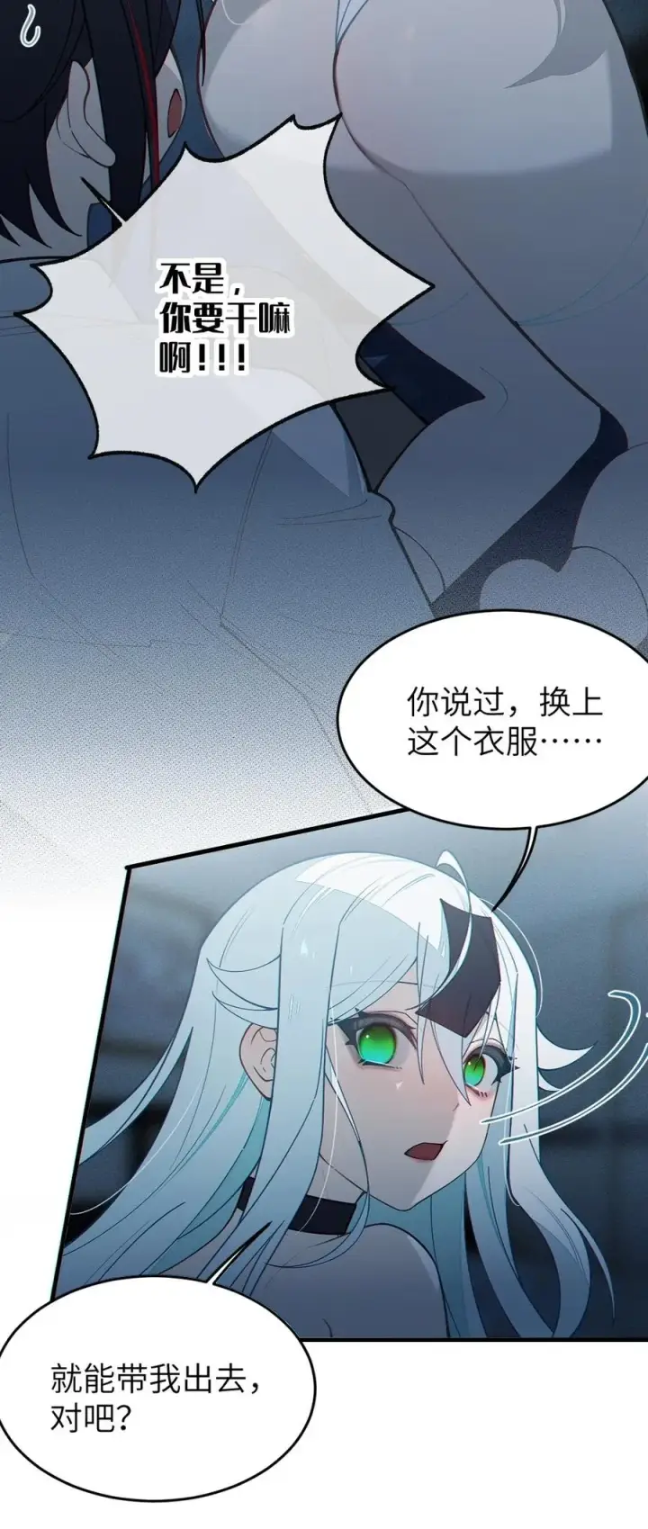 《转生成为灵异世界的唯物者，爷只对女鬼重拳出击！》036 被紧束包裹的感觉…会不会太羞耻了！图38