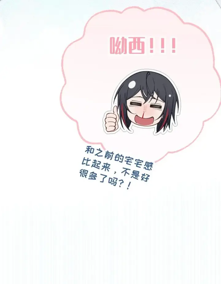 《转生成为灵异世界的唯物者，爷只对女鬼重拳出击！》036 被紧束包裹的感觉…会不会太羞耻了！图44