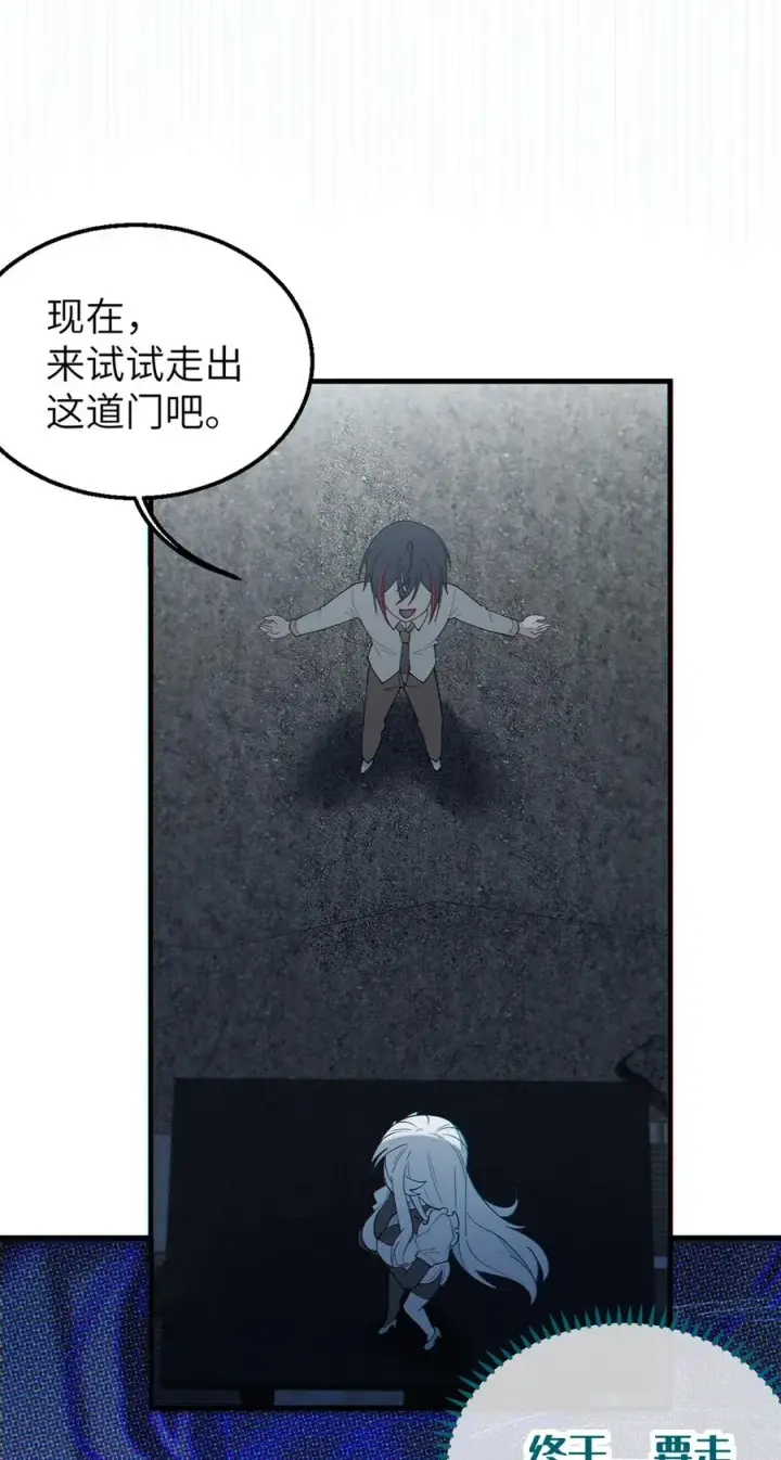 《转生成为灵异世界的唯物者，爷只对女鬼重拳出击！》036 被紧束包裹的感觉…会不会太羞耻了！图45