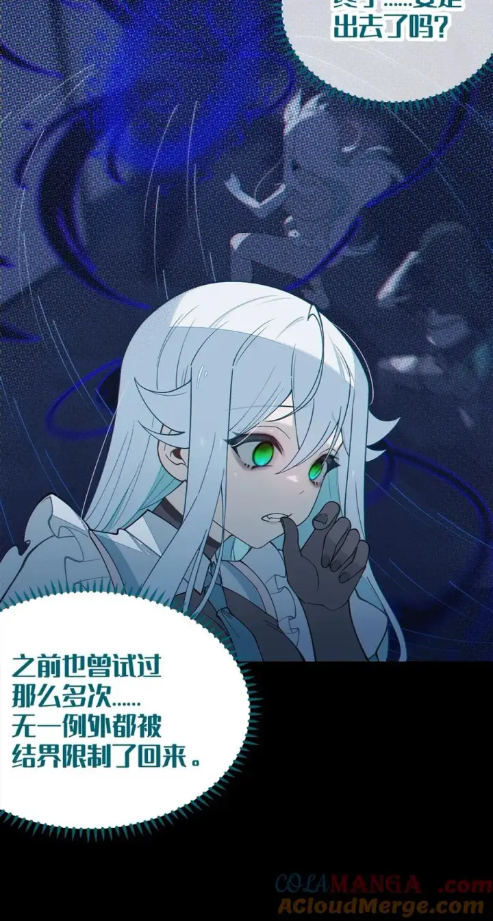 《转生成为灵异世界的唯物者，爷只对女鬼重拳出击！》036 被紧束包裹的感觉…会不会太羞耻了！图46
