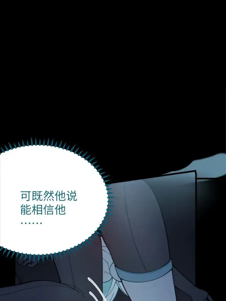 《转生成为灵异世界的唯物者，爷只对女鬼重拳出击！》036 被紧束包裹的感觉…会不会太羞耻了！图47