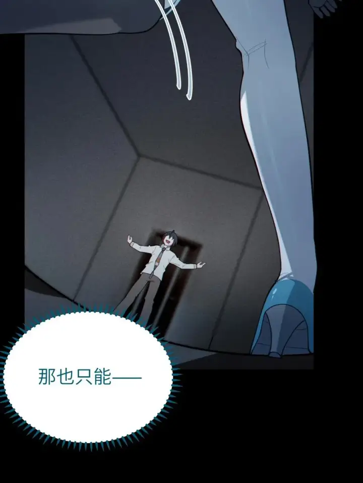 《转生成为灵异世界的唯物者，爷只对女鬼重拳出击！》036 被紧束包裹的感觉…会不会太羞耻了！图48