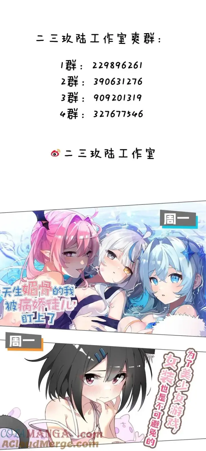《转生成为灵异世界的唯物者，爷只对女鬼重拳出击！》036 被紧束包裹的感觉…会不会太羞耻了！图55