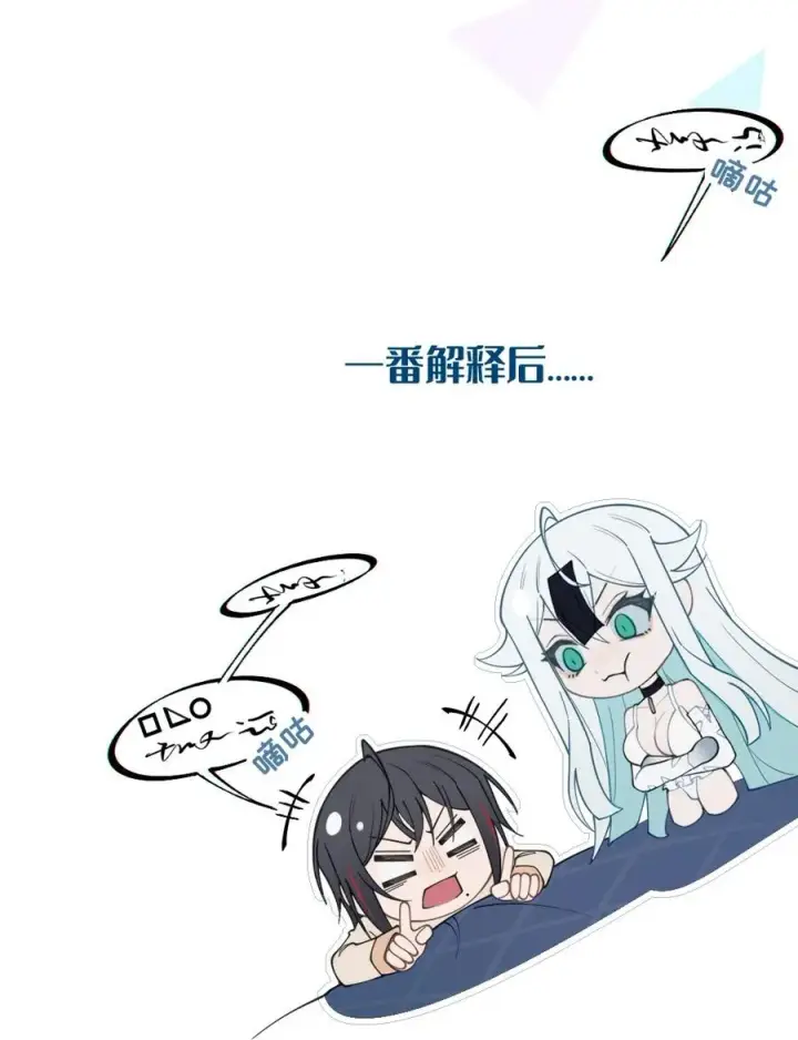 《转生成为灵异世界的唯物者，爷只对女鬼重拳出击！》036 被紧束包裹的感觉…会不会太羞耻了！图6