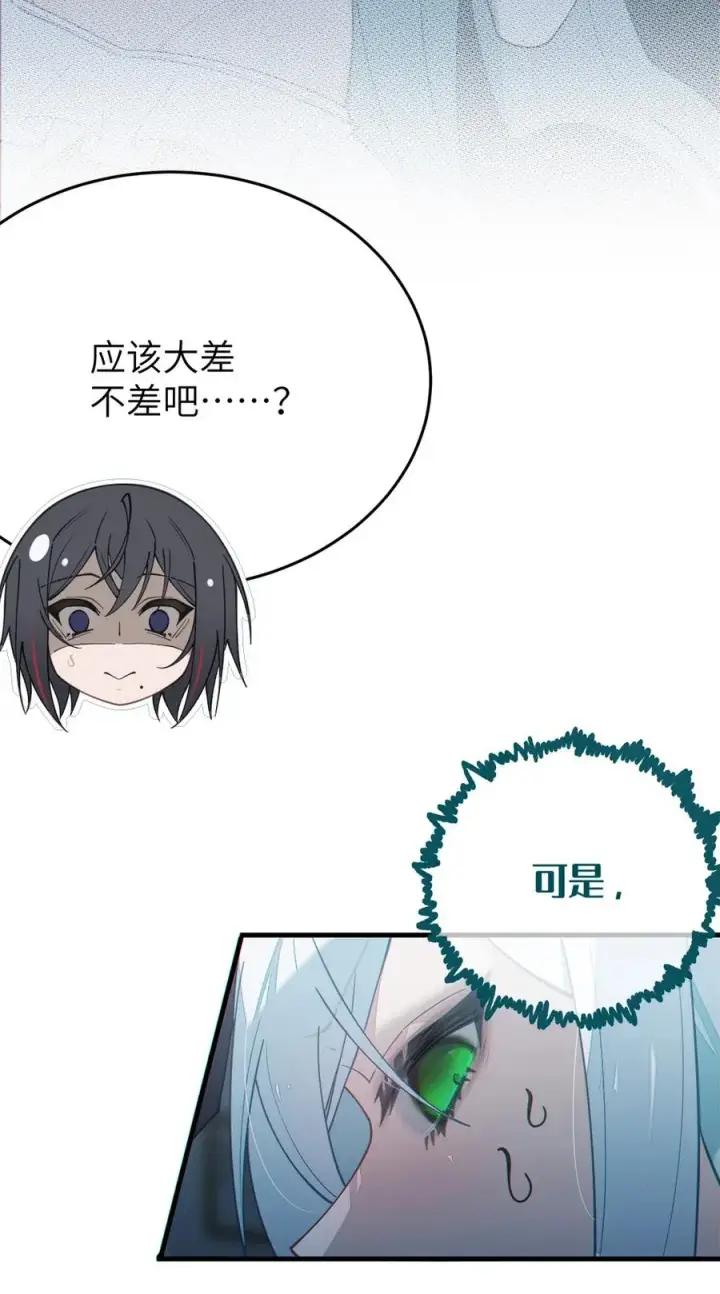 《转生成为灵异世界的唯物者，爷只对女鬼重拳出击！》036 被紧束包裹的感觉…会不会太羞耻了！图9