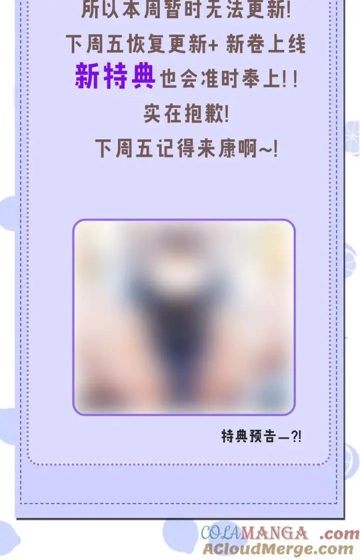 《转生成为灵异世界的唯物者，爷只对女鬼重拳出击！》小假条 本周请假图2