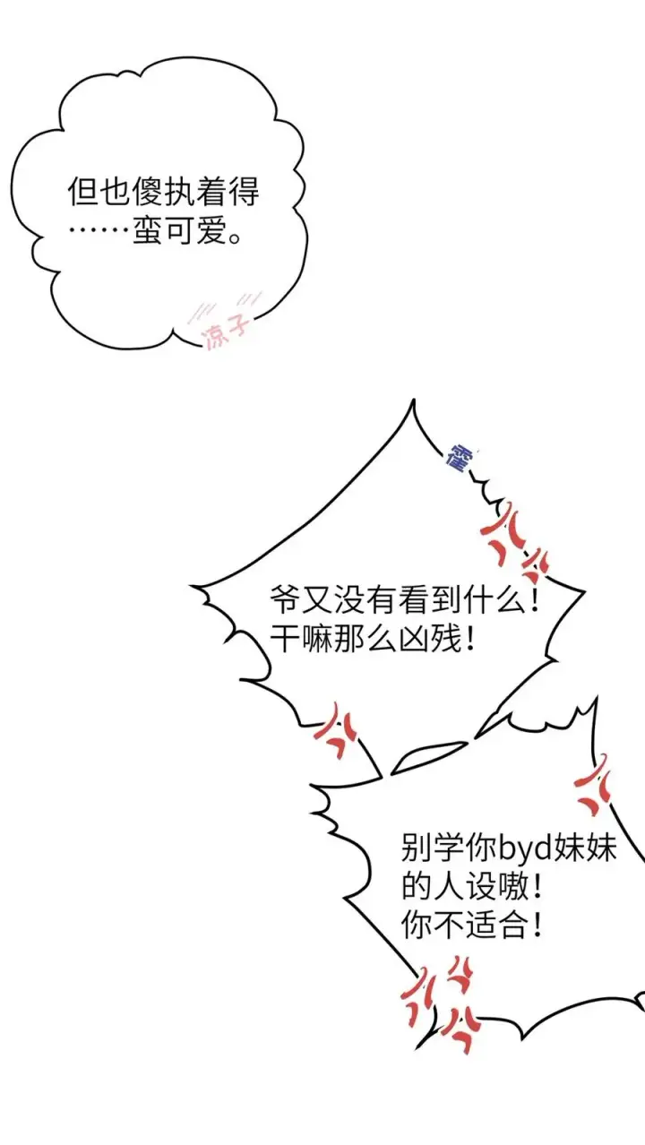 《转生成为灵异世界的唯物者，爷只对女鬼重拳出击！》037 来自东方(精神病院)的神秘高手【内含福利】图21