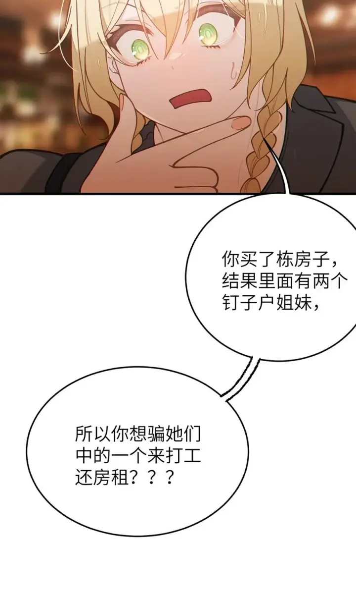 《转生成为灵异世界的唯物者，爷只对女鬼重拳出击！》037 来自东方(精神病院)的神秘高手【内含福利】图23