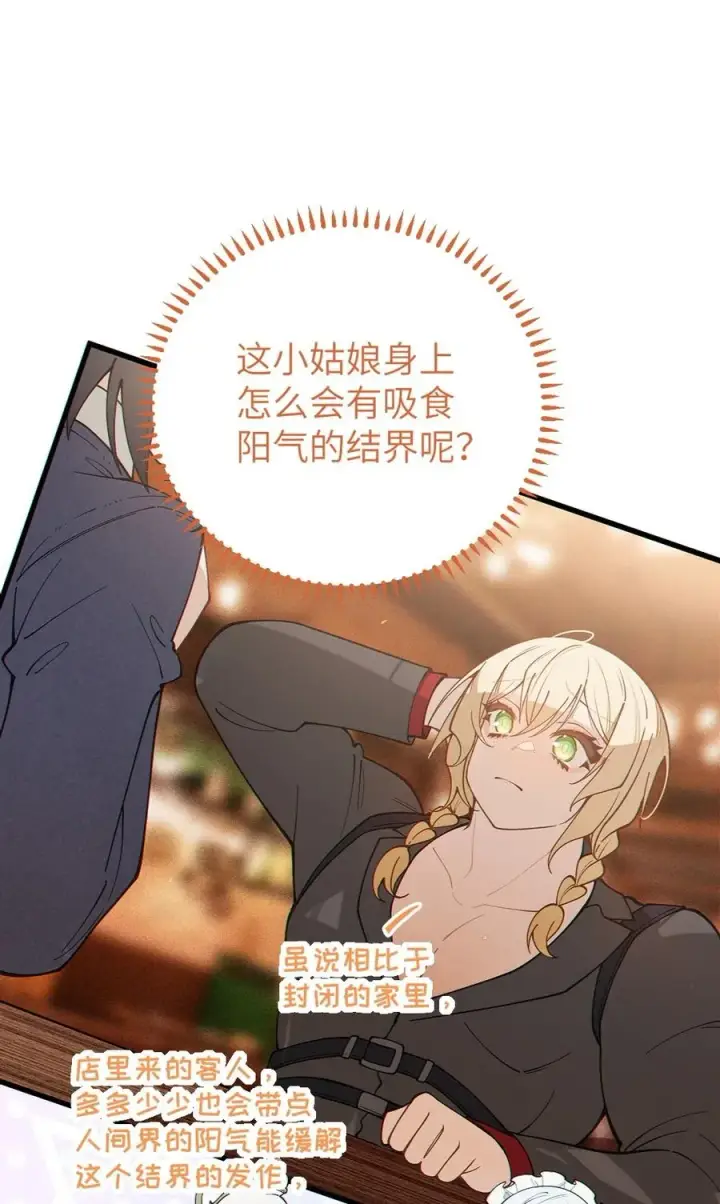 《转生成为灵异世界的唯物者，爷只对女鬼重拳出击！》037 来自东方(精神病院)的神秘高手【内含福利】图27