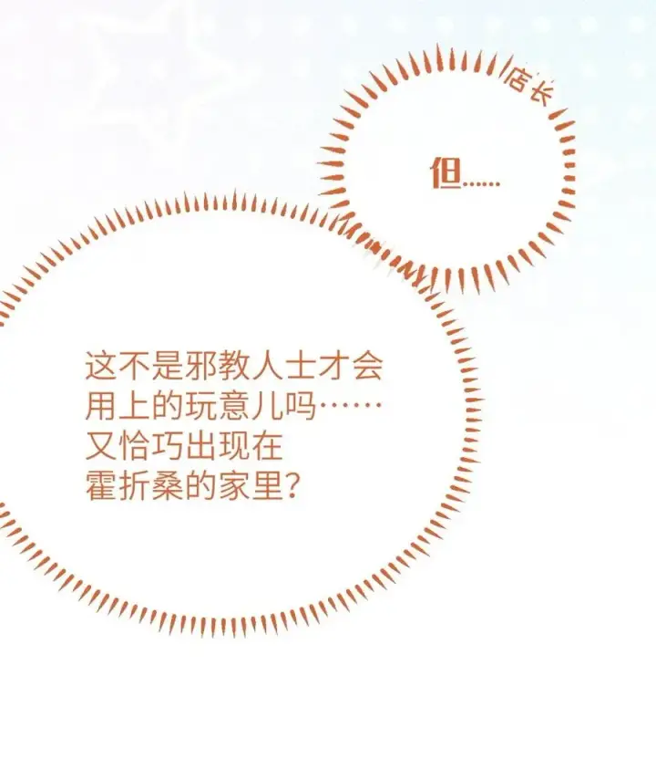 《转生成为灵异世界的唯物者，爷只对女鬼重拳出击！》037 来自东方(精神病院)的神秘高手【内含福利】图29