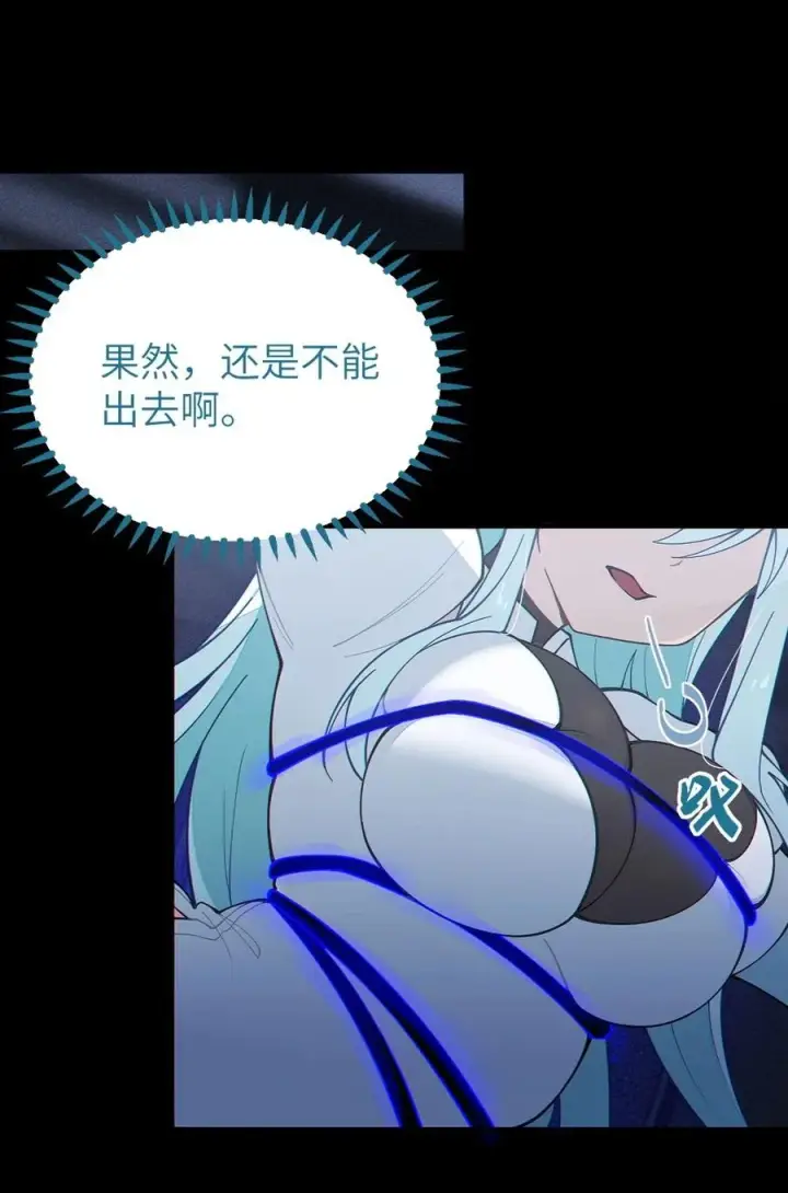 《转生成为灵异世界的唯物者，爷只对女鬼重拳出击！》037 来自东方(精神病院)的神秘高手【内含福利】图3