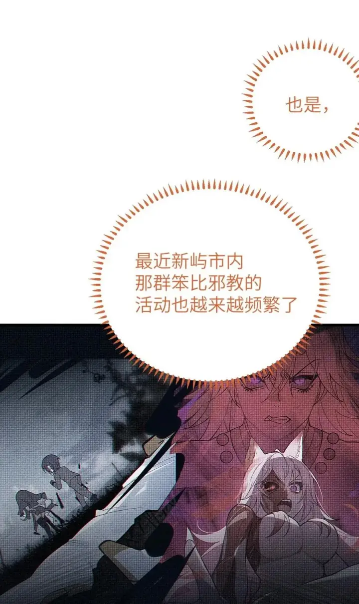 《转生成为灵异世界的唯物者，爷只对女鬼重拳出击！》037 来自东方(精神病院)的神秘高手【内含福利】图30