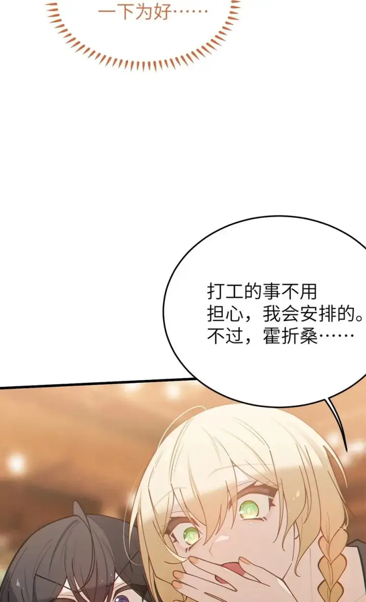 《转生成为灵异世界的唯物者，爷只对女鬼重拳出击！》037 来自东方(精神病院)的神秘高手【内含福利】图32