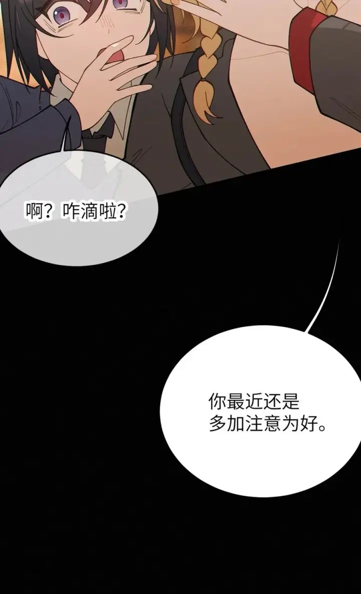 《转生成为灵异世界的唯物者，爷只对女鬼重拳出击！》037 来自东方(精神病院)的神秘高手【内含福利】图33