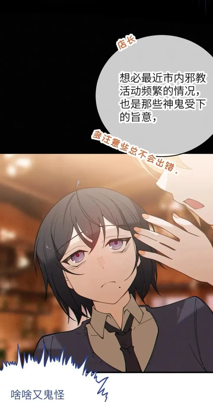 《转生成为灵异世界的唯物者，爷只对女鬼重拳出击！》037 来自东方(精神病院)的神秘高手【内含福利】图36