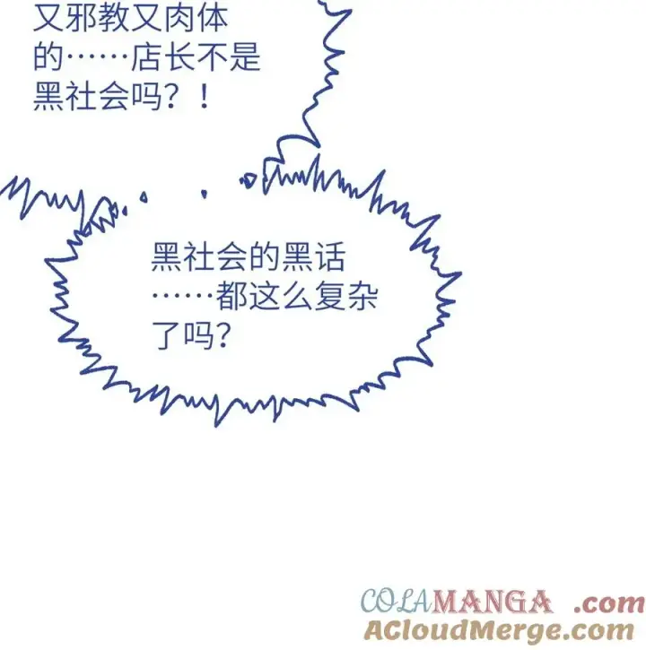 《转生成为灵异世界的唯物者，爷只对女鬼重拳出击！》037 来自东方(精神病院)的神秘高手【内含福利】图37