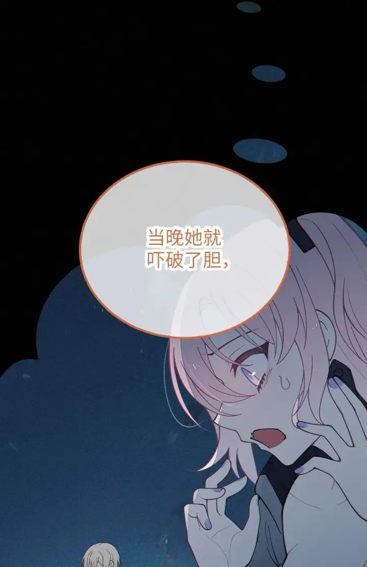 《转生成为灵异世界的唯物者，爷只对女鬼重拳出击！》037 来自东方(精神病院)的神秘高手【内含福利】图39