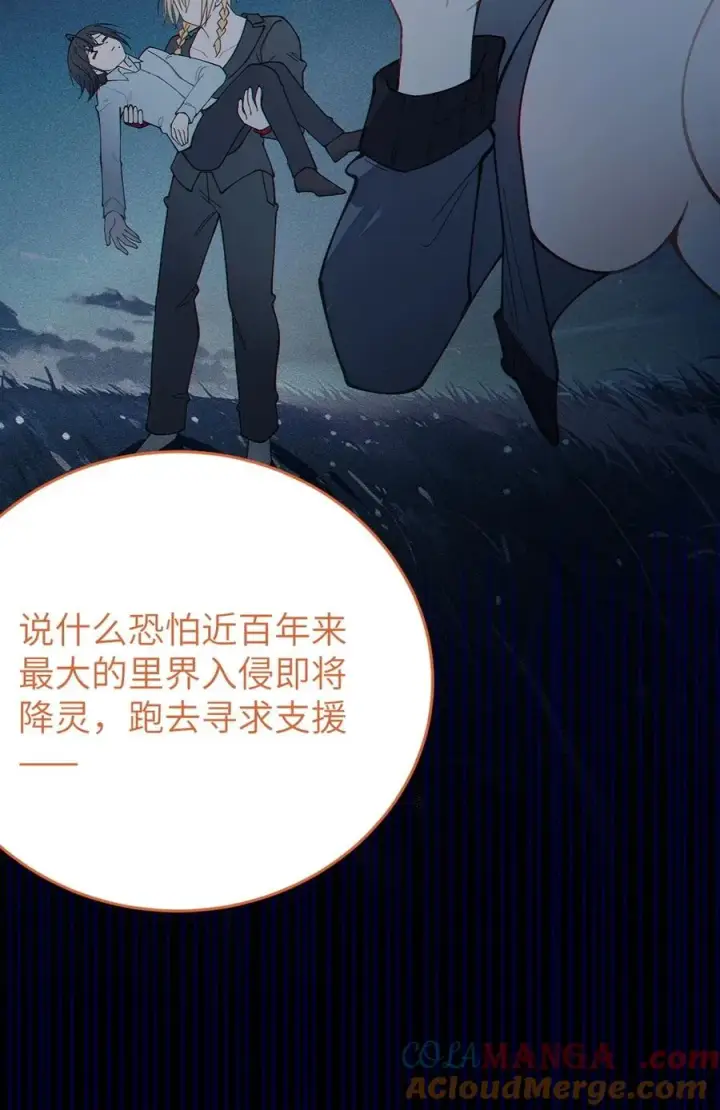 《转生成为灵异世界的唯物者，爷只对女鬼重拳出击！》037 来自东方(精神病院)的神秘高手【内含福利】图40