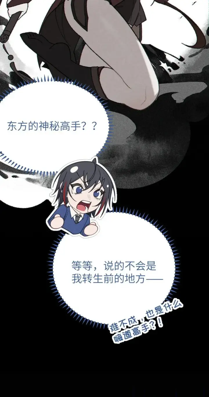 《转生成为灵异世界的唯物者，爷只对女鬼重拳出击！》037 来自东方(精神病院)的神秘高手【内含福利】图42