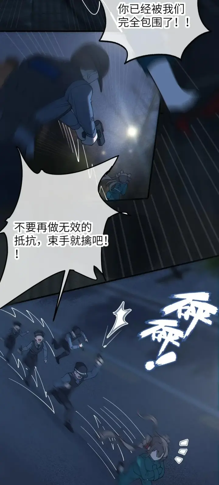《转生成为灵异世界的唯物者，爷只对女鬼重拳出击！》037 来自东方(精神病院)的神秘高手【内含福利】图45