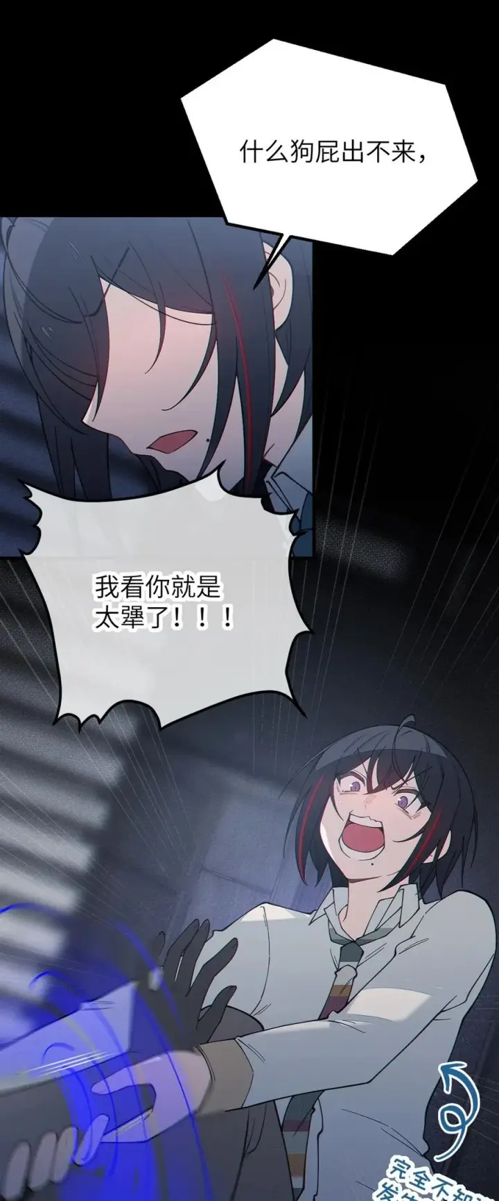 《转生成为灵异世界的唯物者，爷只对女鬼重拳出击！》037 来自东方(精神病院)的神秘高手【内含福利】图5
