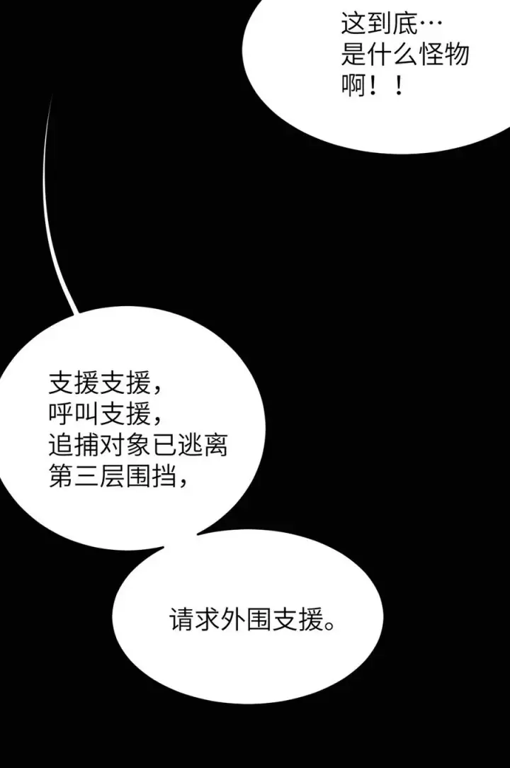 《转生成为灵异世界的唯物者，爷只对女鬼重拳出击！》037 来自东方(精神病院)的神秘高手【内含福利】图51