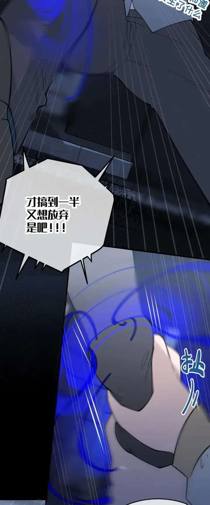 《转生成为灵异世界的唯物者，爷只对女鬼重拳出击！》037 来自东方(精神病院)的神秘高手【内含福利】图6
