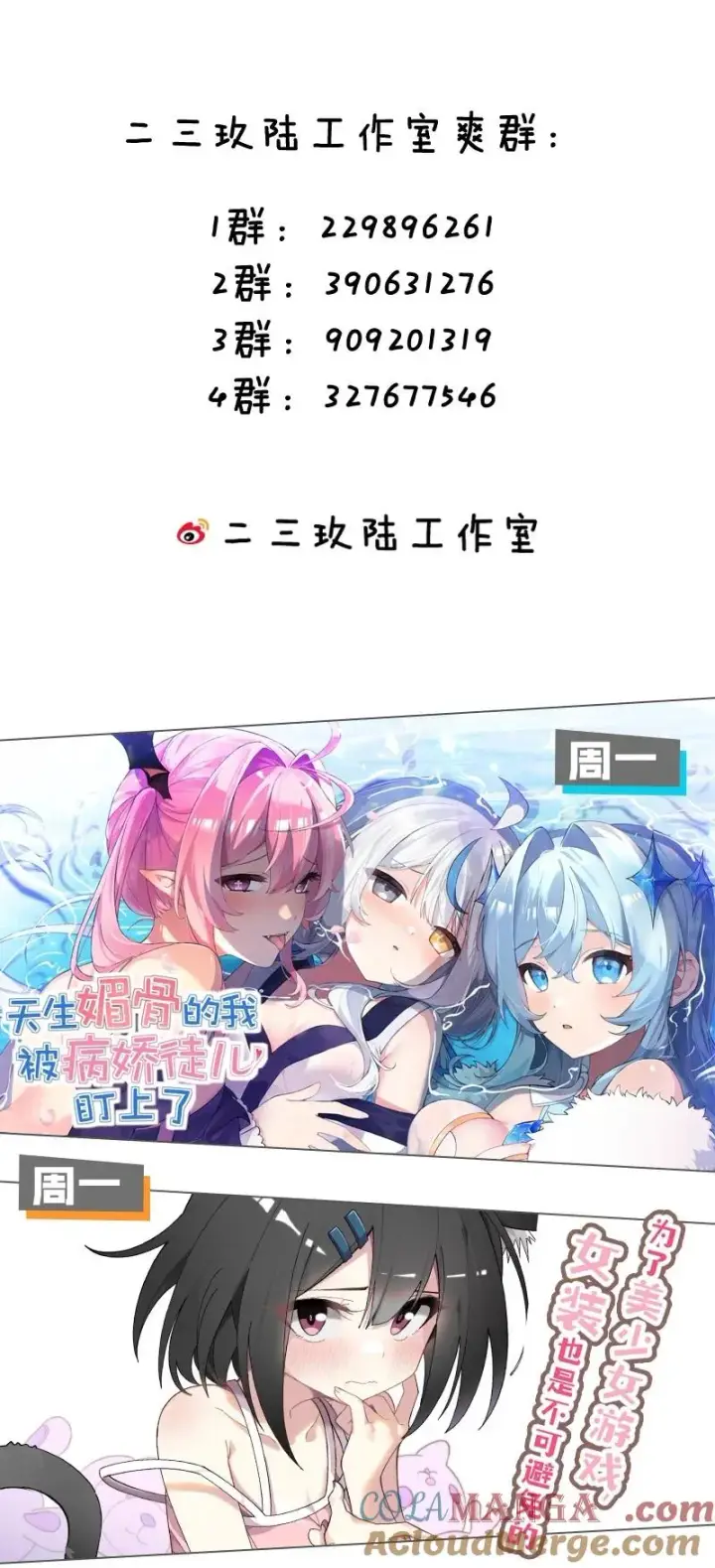 《转生成为灵异世界的唯物者，爷只对女鬼重拳出击！》037 来自东方(精神病院)的神秘高手【内含福利】图64