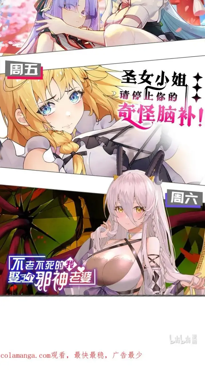 《转生成为灵异世界的唯物者，爷只对女鬼重拳出击！》037 来自东方(精神病院)的神秘高手【内含福利】图66