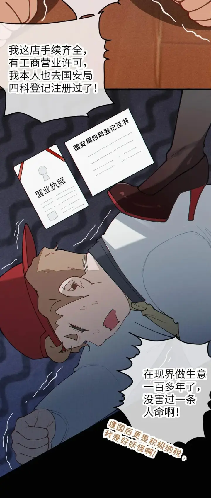 《转生成为灵异世界的唯物者，爷只对女鬼重拳出击！》038 两个精神病凑一起，会天下大乱吧！？图11