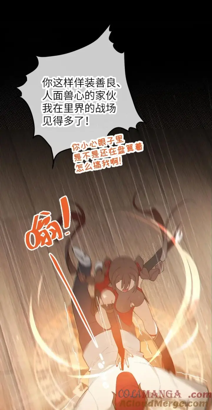 《转生成为灵异世界的唯物者，爷只对女鬼重拳出击！》038 两个精神病凑一起，会天下大乱吧！？图13